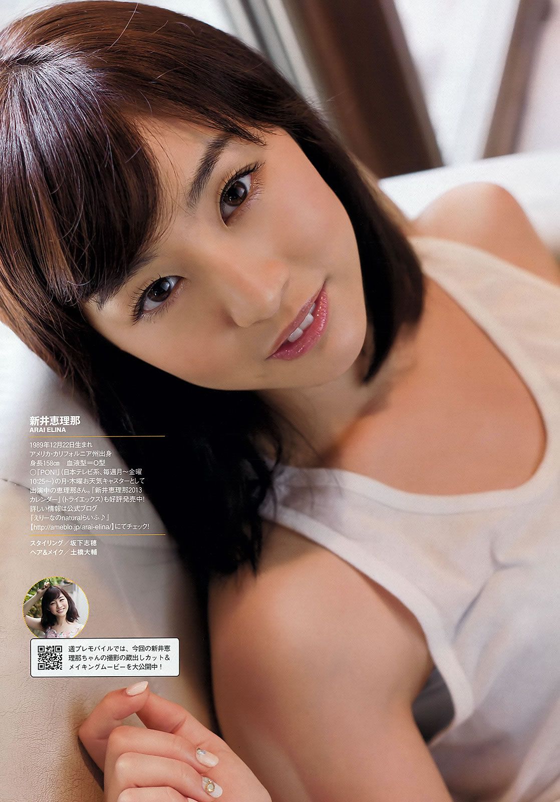 [Weekly Playboy] 2012 No.42 大島優子x小嶋陽菜 中村知世 杉原杏璃 KONAN [42P]