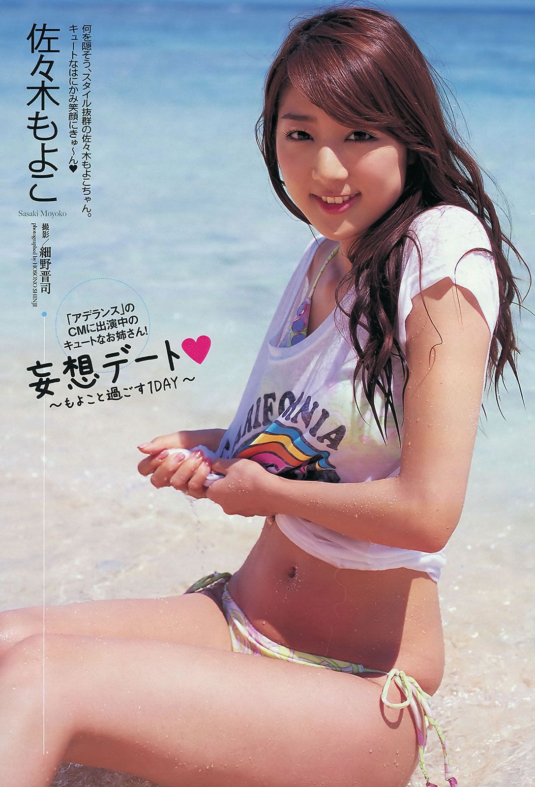 [Weekly Playboy] 2012 No.42 大島優子x小嶋陽菜 中村知世 杉原杏璃 KONAN [42P]