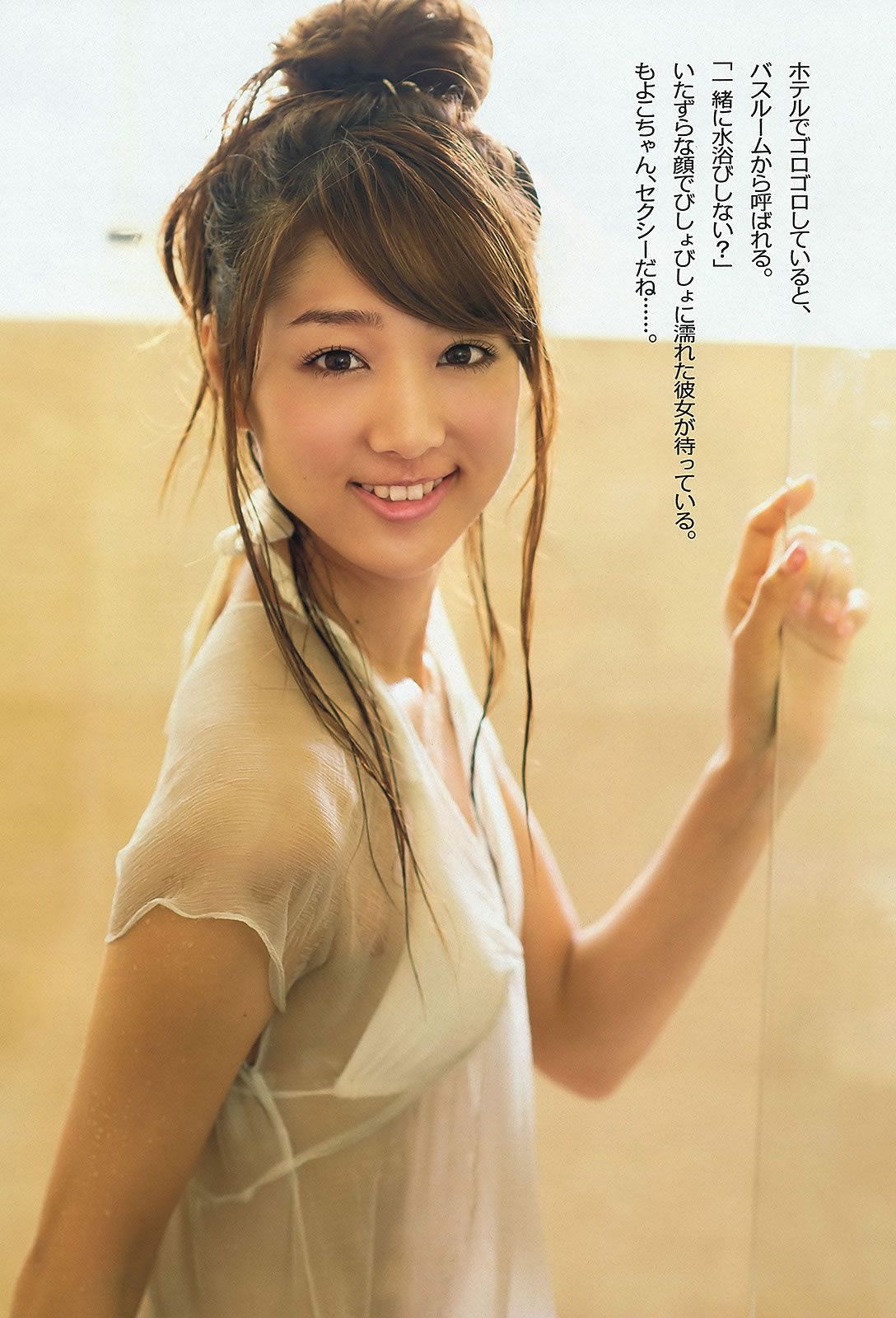 [Weekly Playboy] 2012 No.42 大島優子x小嶋陽菜 中村知世 杉原杏璃 KONAN [42P]