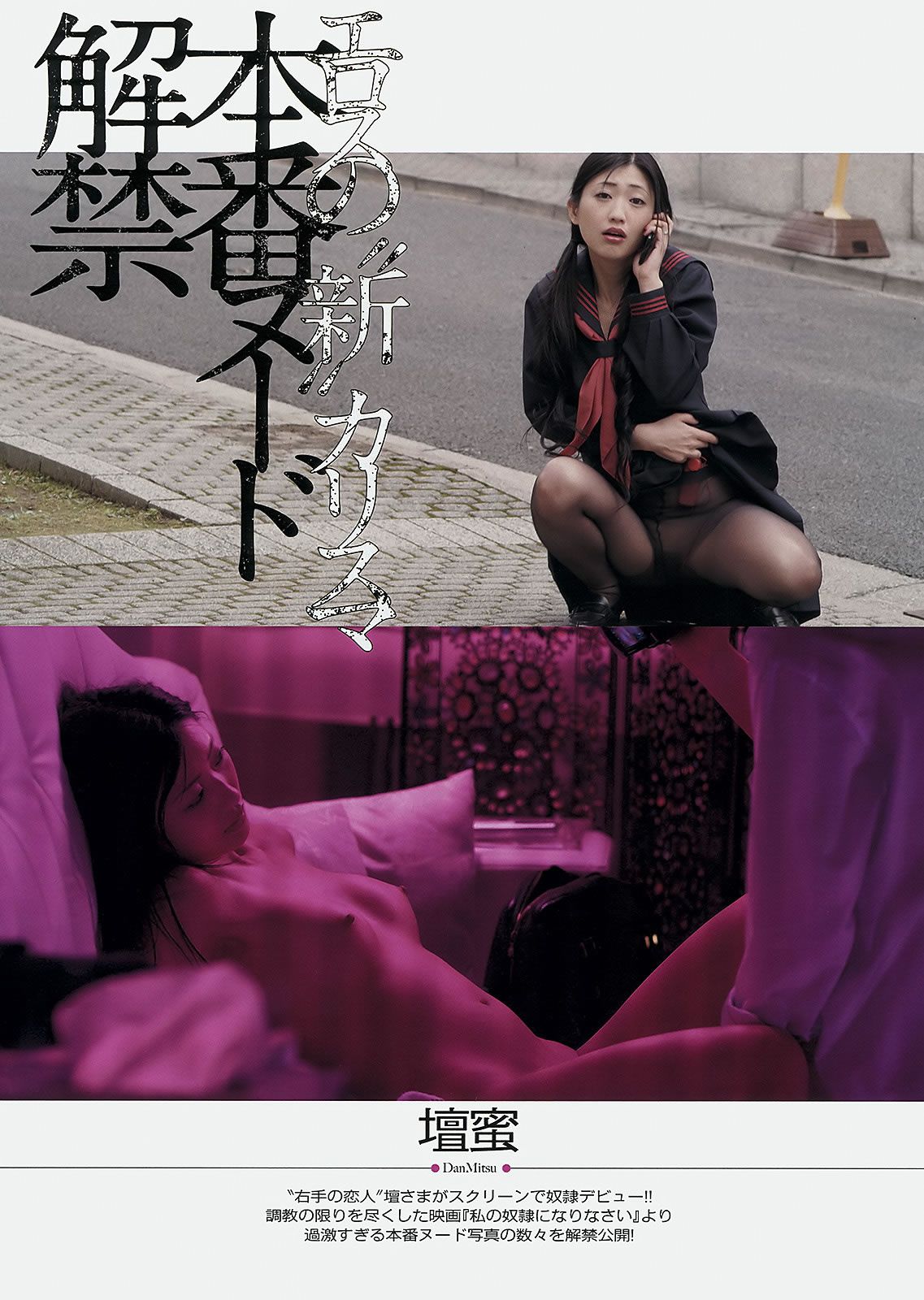 [Weekly Playboy] 2012 No.42 大島優子x小嶋陽菜 中村知世 杉原杏璃 KONAN [42P]