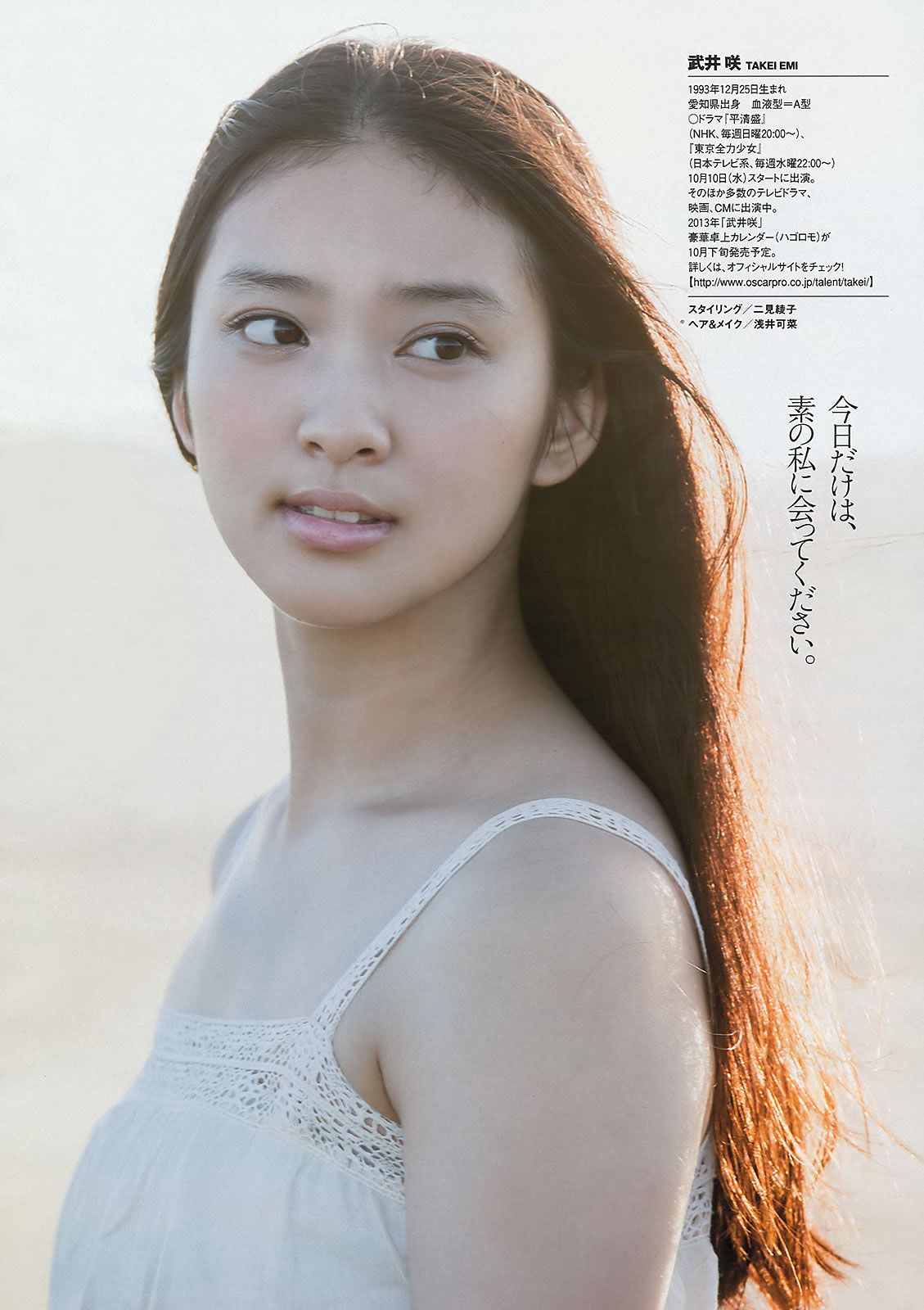 [Weekly Playboy] 2012 No.43 武井咲 吉木りさ 荒井萌 宮澤佐江 澤山璃奈 原アンナ [41P]