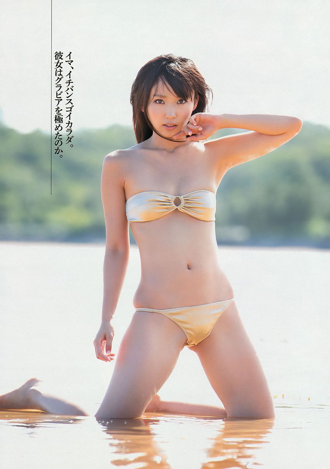 [Weekly Playboy] 2012 No.43 武井咲 吉木りさ 荒井萌 宮澤佐江 澤山璃奈 原アンナ [41P]