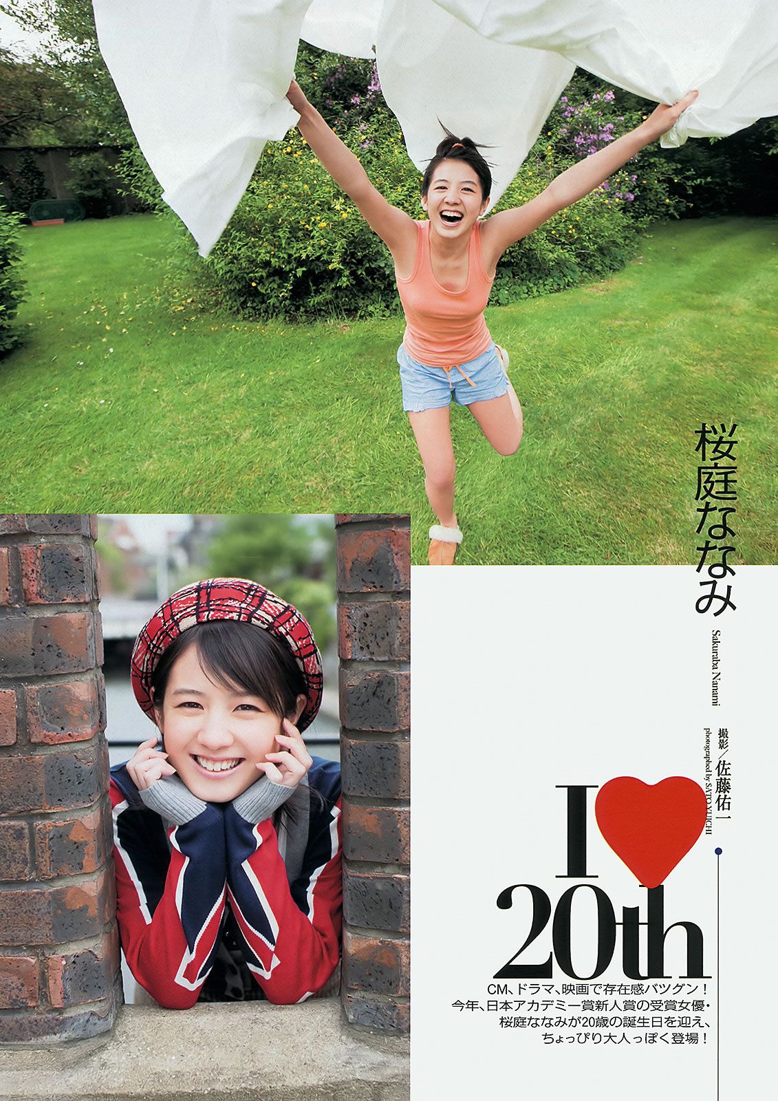 [Weekly Playboy] 2012 No.43 武井咲 吉木りさ 荒井萌 宮澤佐江 澤山璃奈 原アンナ [41P]