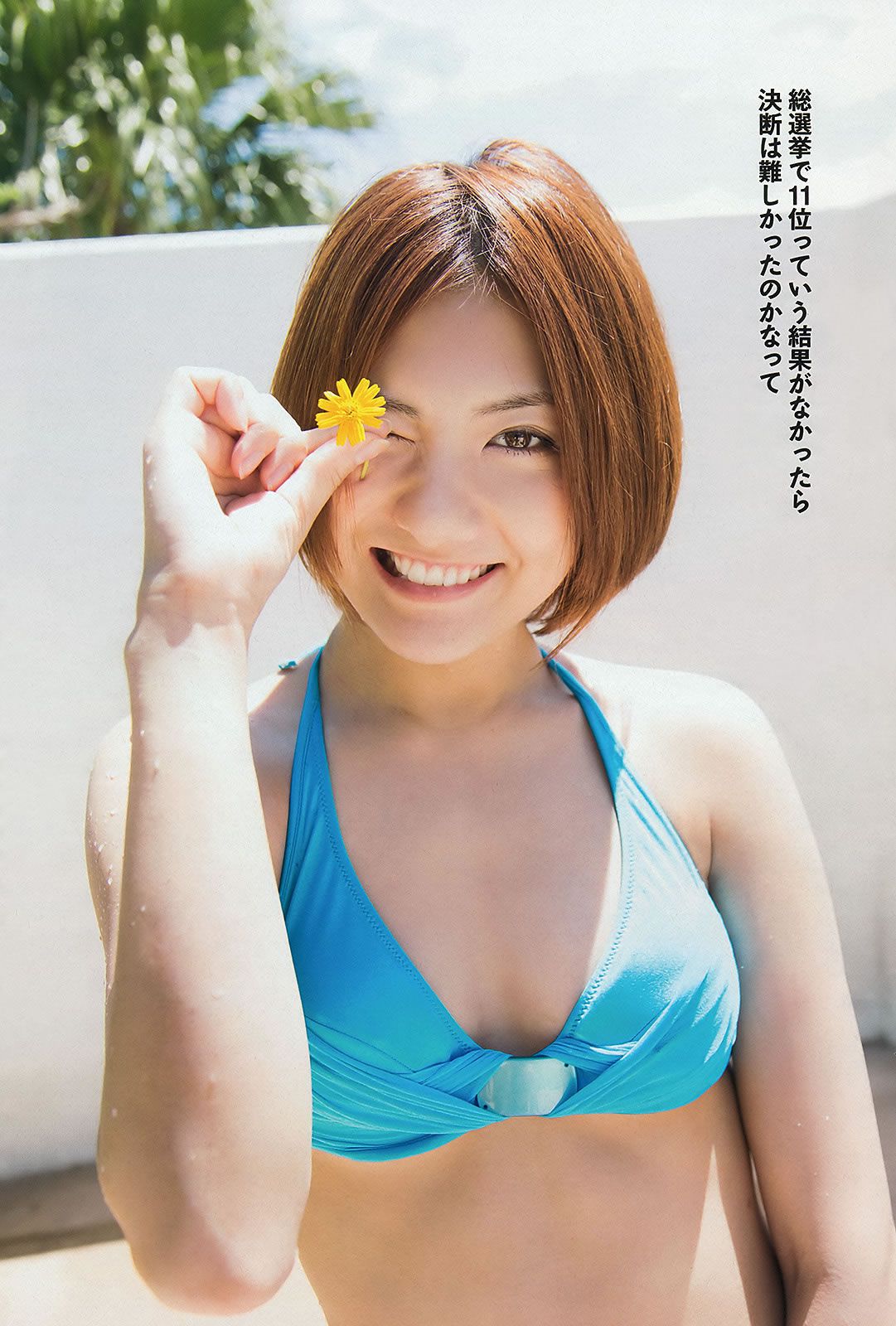 [Weekly Playboy] 2012 No.43 武井咲 吉木りさ 荒井萌 宮澤佐江 澤山璃奈 原アンナ [41P]