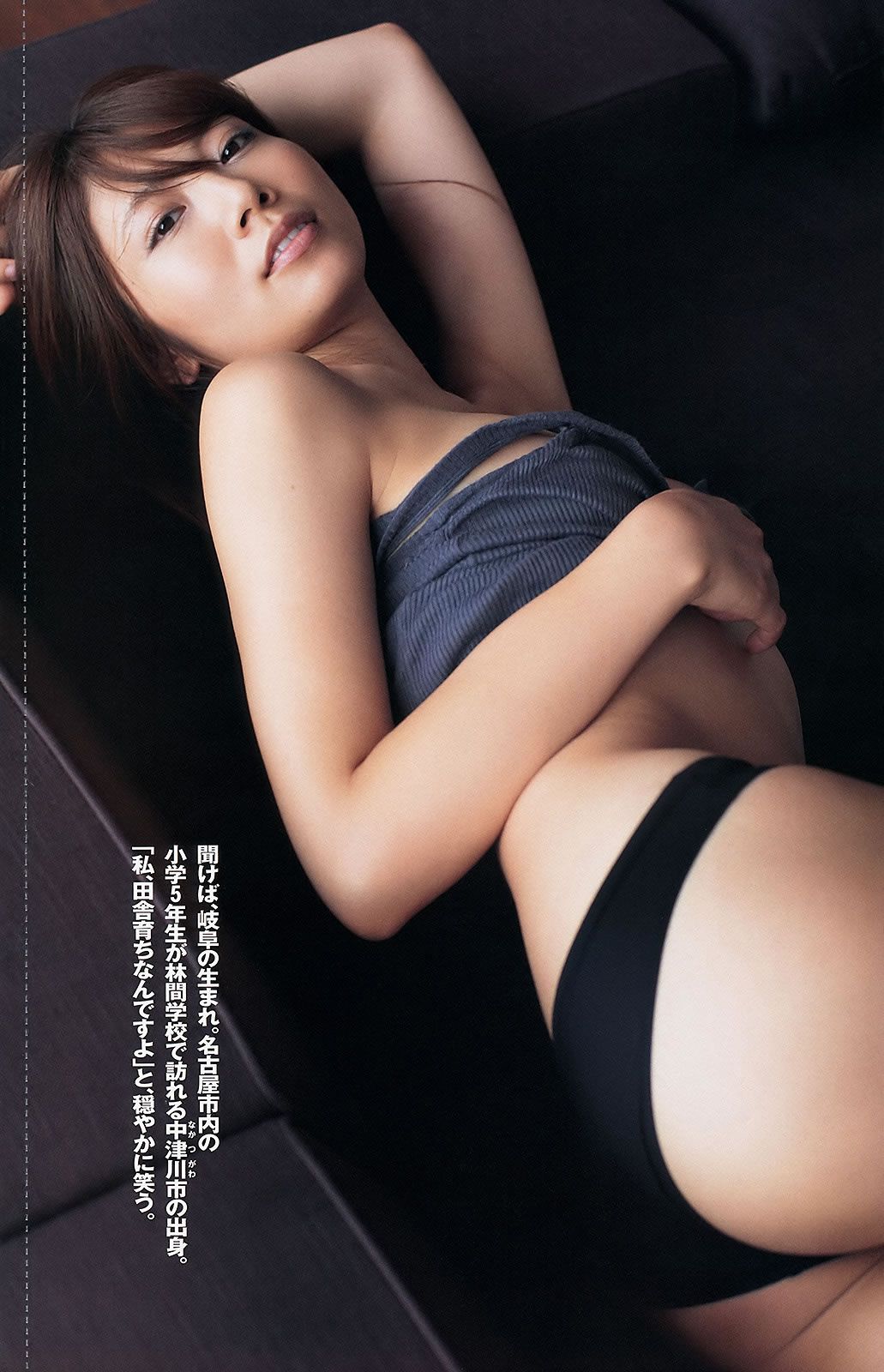 [Weekly Playboy] 2012 No.43 武井咲 吉木りさ 荒井萌 宮澤佐江 澤山璃奈 原アンナ [41P]