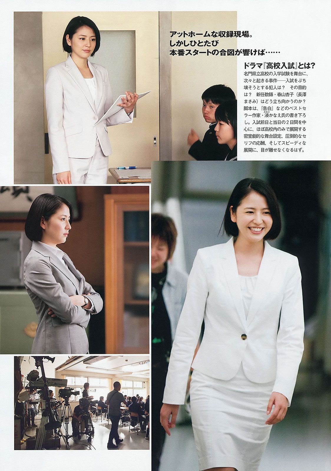 [Weekly Playboy] 2012 No.44 長澤まさみ 大野いと 川口春奈 小池栄子 鎌田紘子 [44P]