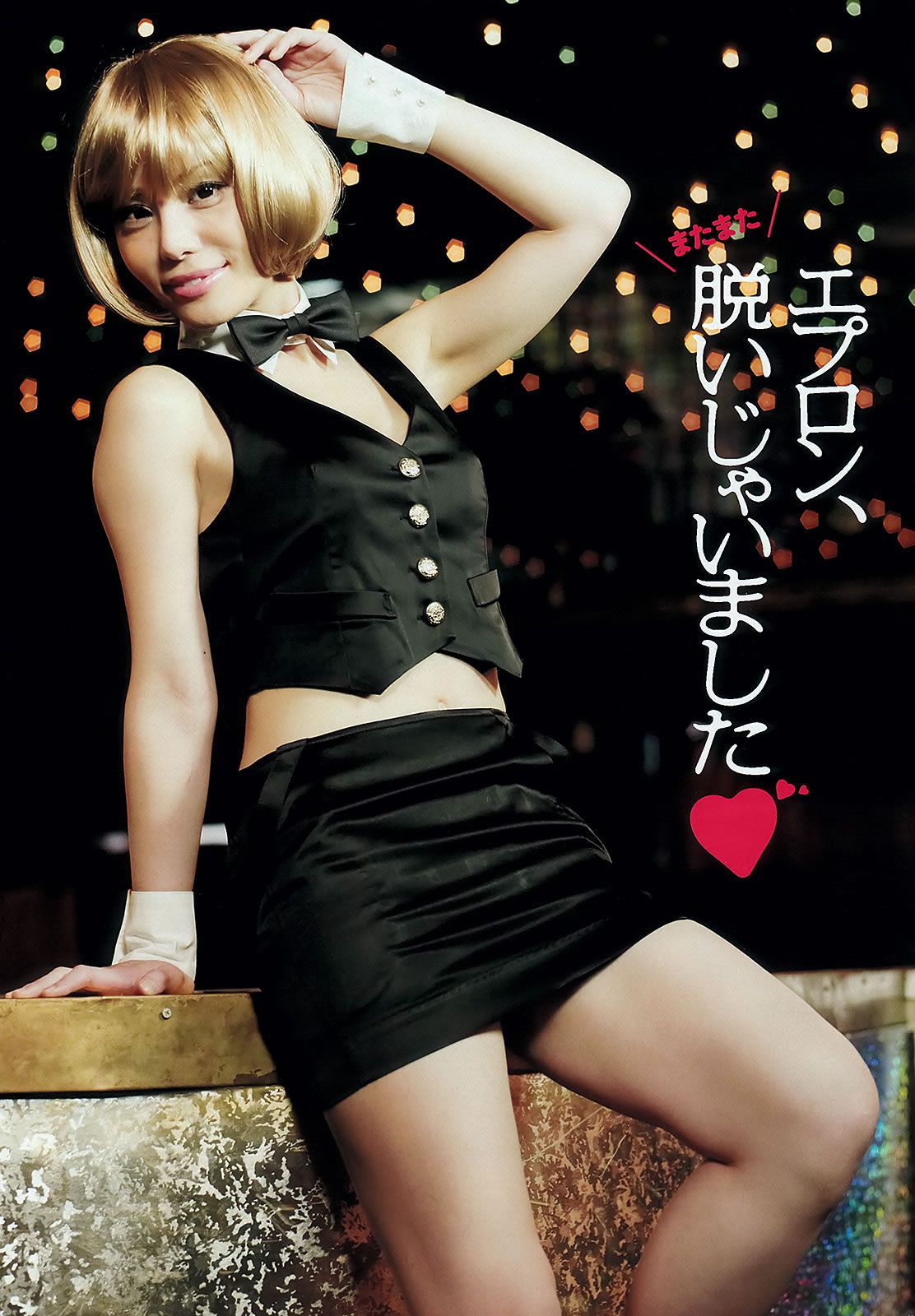 [Weekly Playboy] 2012 No.44 長澤まさみ 大野いと 川口春奈 小池栄子 鎌田紘子 [44P]