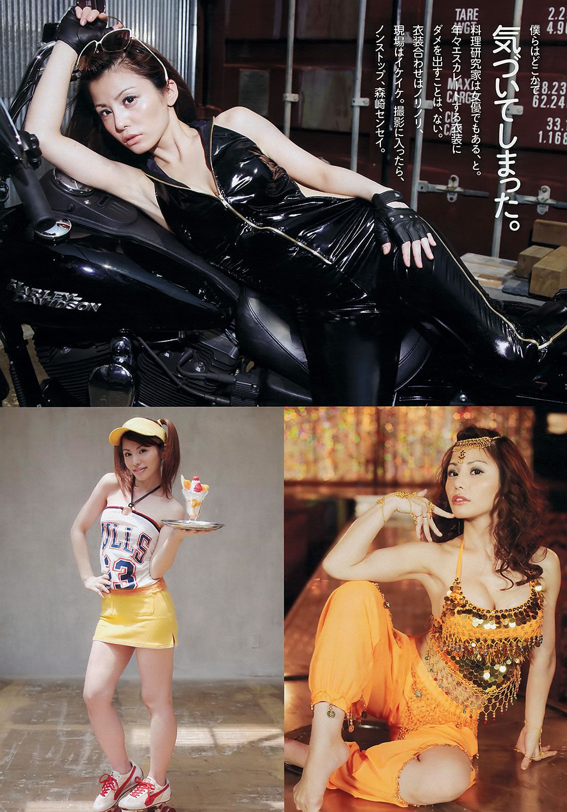 [Weekly Playboy] 2012 No.44 長澤まさみ 大野いと 川口春奈 小池栄子 鎌田紘子 [44P]