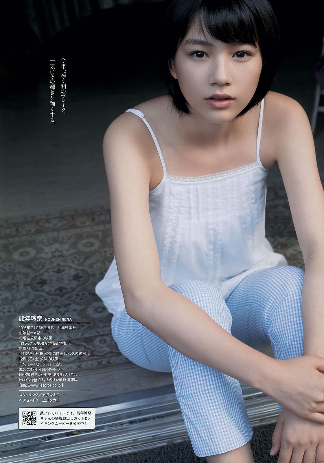 [Weekly Playboy] 2012 No.45 能年玲奈 AKB48 亜里沙 Ili 太田千晶 [40P]