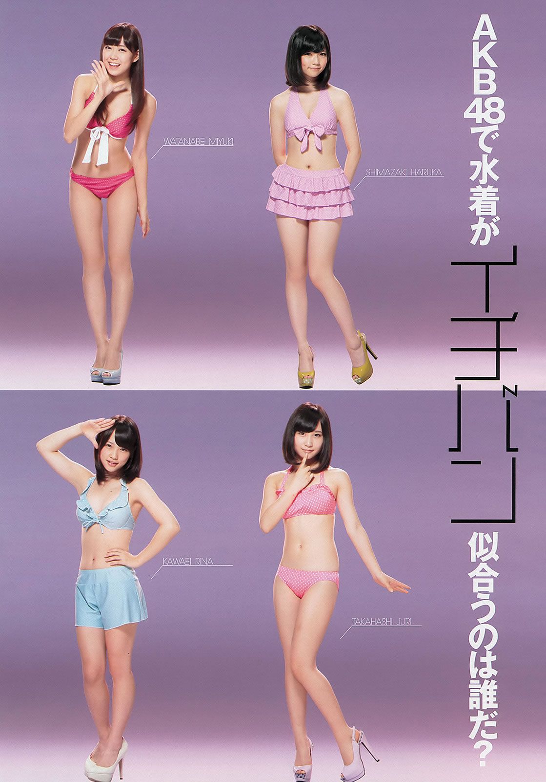[Weekly Playboy] 2012 No.45 能年玲奈 AKB48 亜里沙 Ili 太田千晶 [40P]