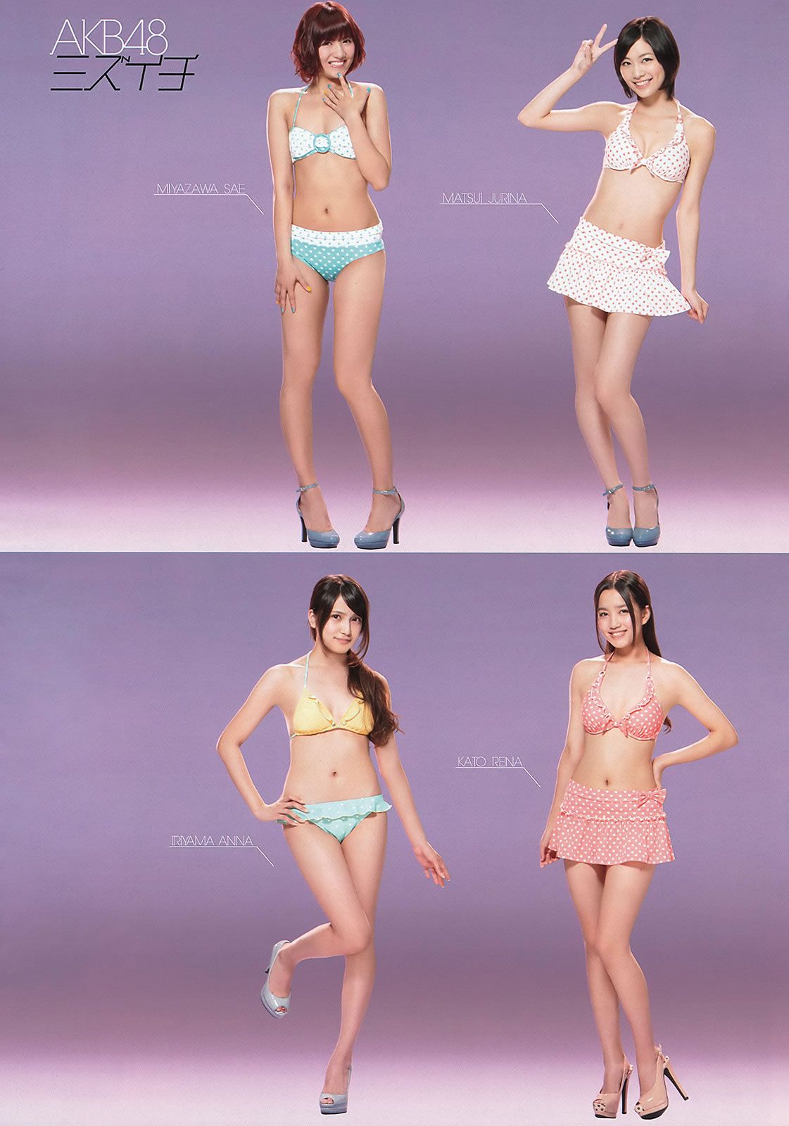 [Weekly Playboy] 2012 No.45 能年玲奈 AKB48 亜里沙 Ili 太田千晶 [40P]