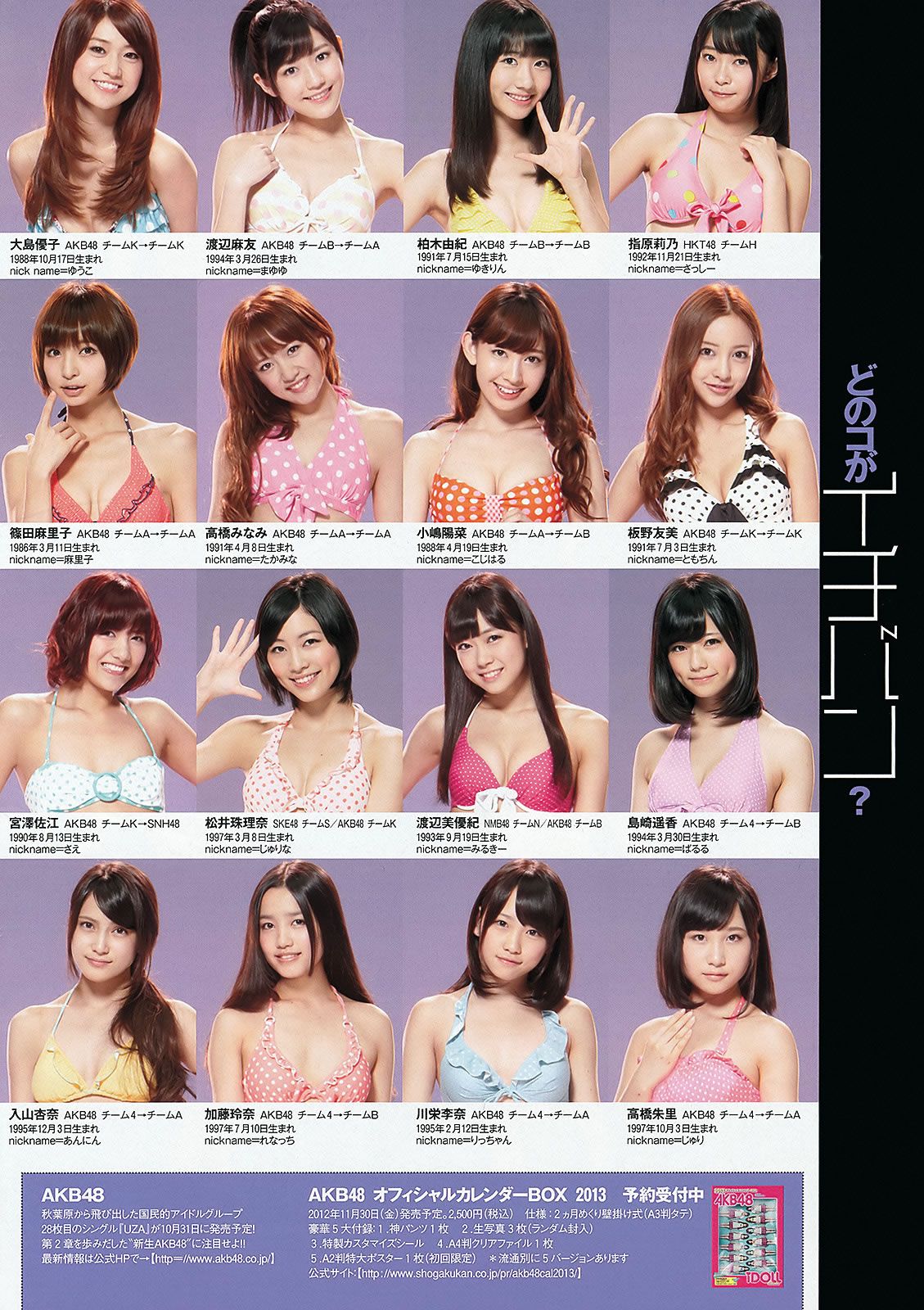 [Weekly Playboy] 2012 No.45 能年玲奈 AKB48 亜里沙 Ili 太田千晶 [40P]