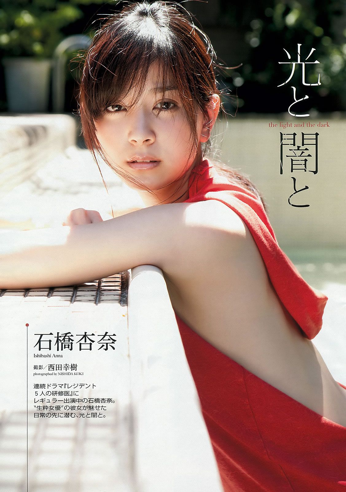 [Weekly Playboy] 2012 No.45 能年玲奈 AKB48 亜里沙 Ili 太田千晶 [40P]