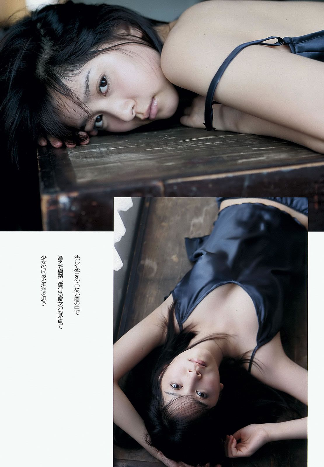 [Weekly Playboy] 2012 No.45 能年玲奈 AKB48 亜里沙 Ili 太田千晶 [40P]