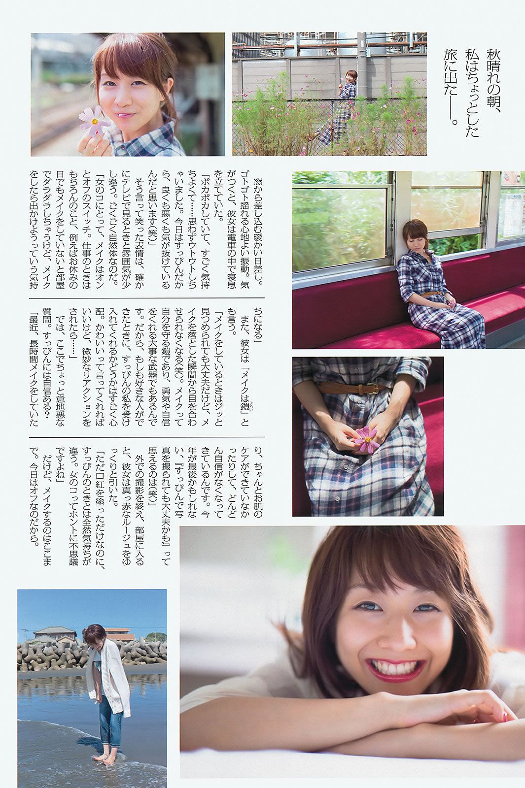 [Weekly Playboy] 2012 No.45 能年玲奈 AKB48 亜里沙 Ili 太田千晶 [40P]