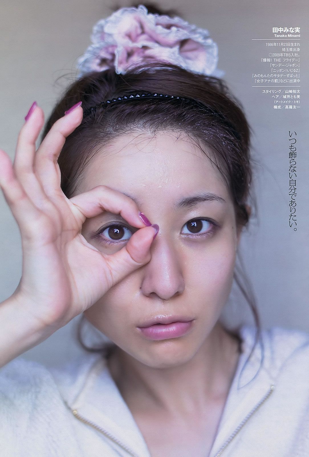[Weekly Playboy] 2012 No.45 能年玲奈 AKB48 亜里沙 Ili 太田千晶 [40P]
