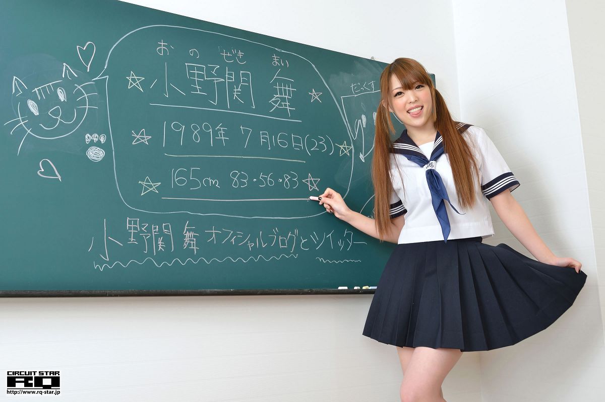 [RQ-STAR] 2013.05.01 NO.00791 Mai Onozeki 小野関舞 School Girl [80P]