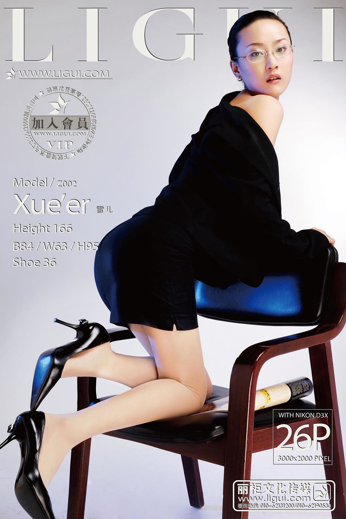 [Ligui] 丽柜 2013.05.05 Model 雪儿 [26P]
