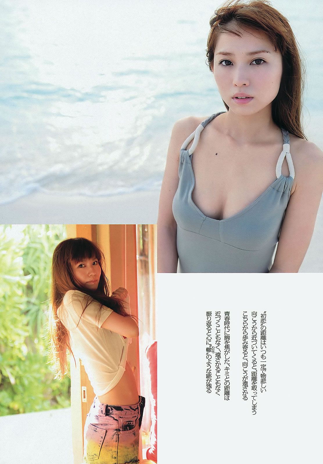 [Weekly Playboy] 2012 No.48 深田恭子 小林恵美 市川由衣 青野未来 AKB48 [39P]