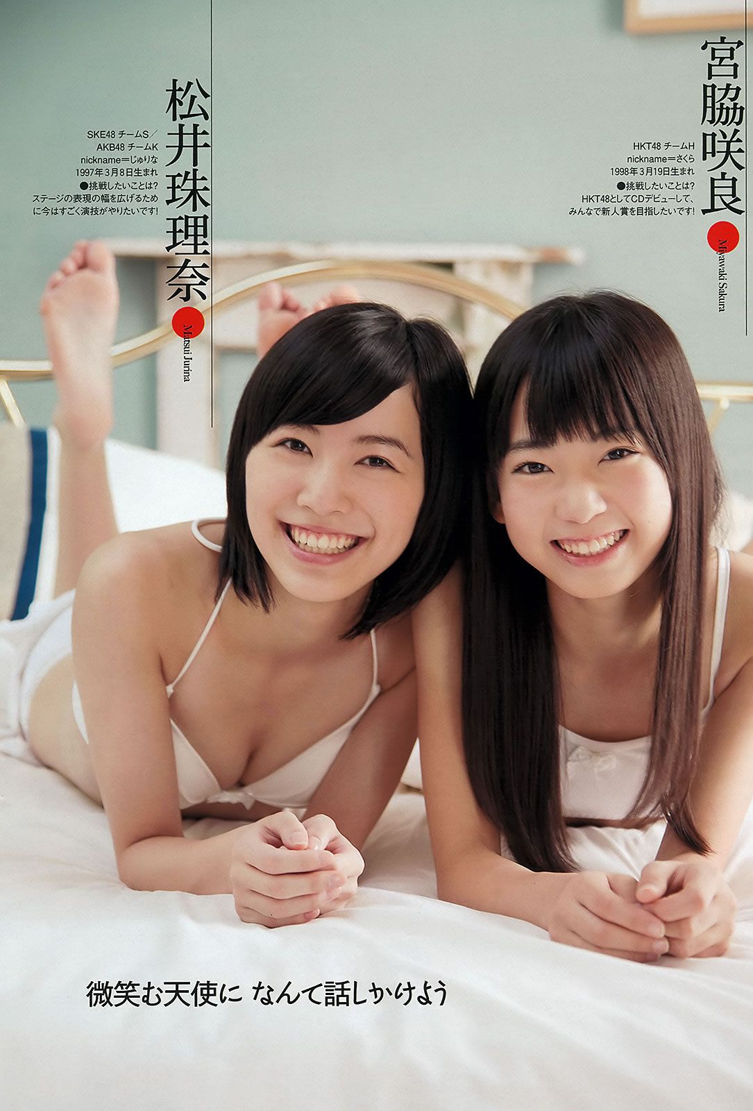 [Weekly Playboy] 2012 No.48 深田恭子 小林恵美 市川由衣 青野未来 AKB48 [39P]