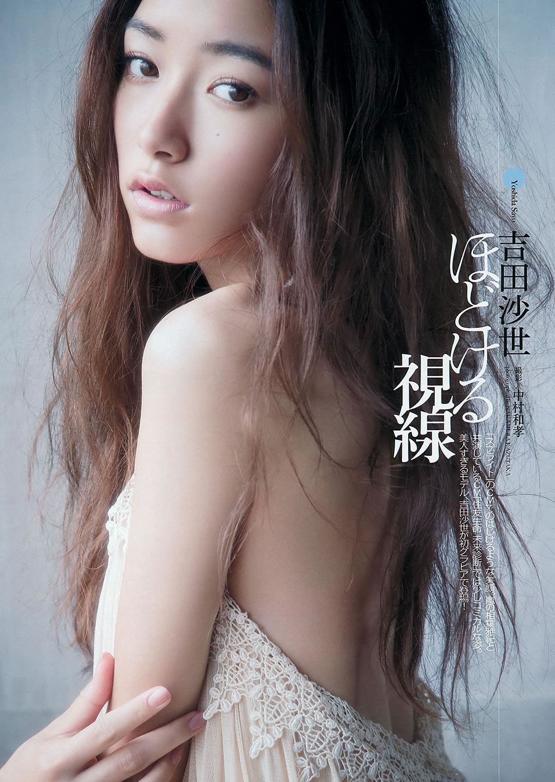 [Weekly Playboy] 2012 No.48 深田恭子 小林恵美 市川由衣 青野未来 AKB48 [39P]