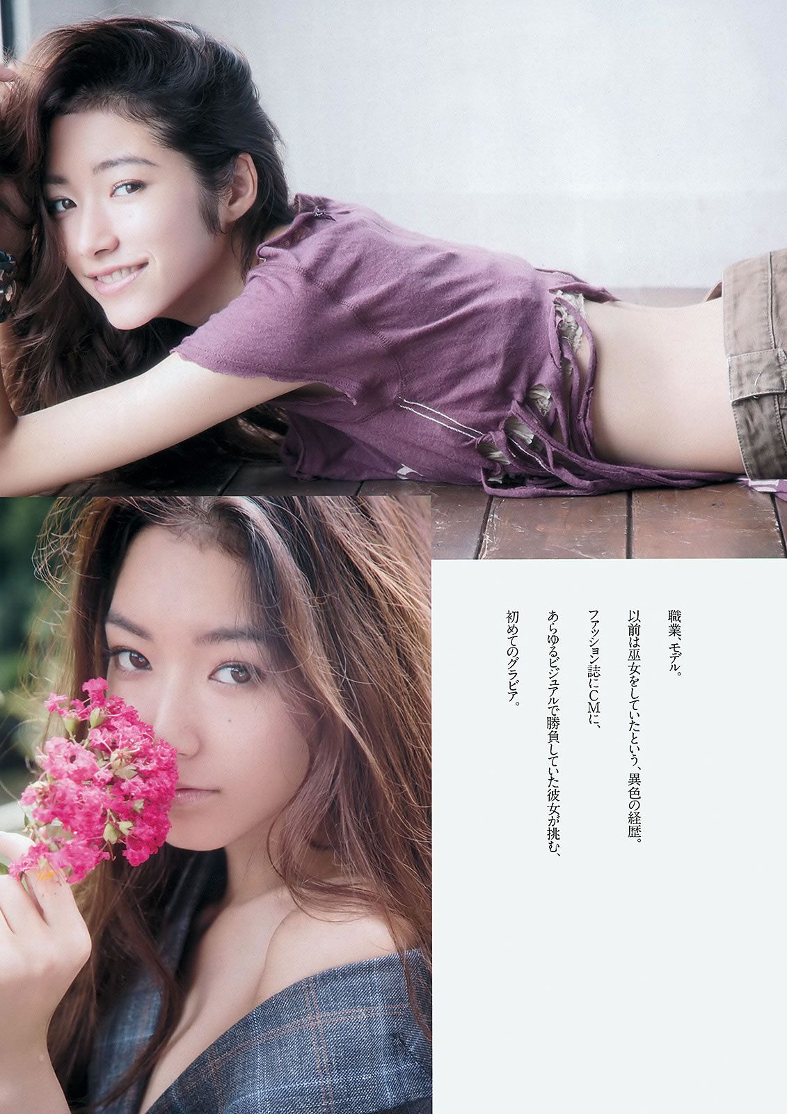 [Weekly Playboy] 2012 No.48 深田恭子 小林恵美 市川由衣 青野未来 AKB48 [39P]
