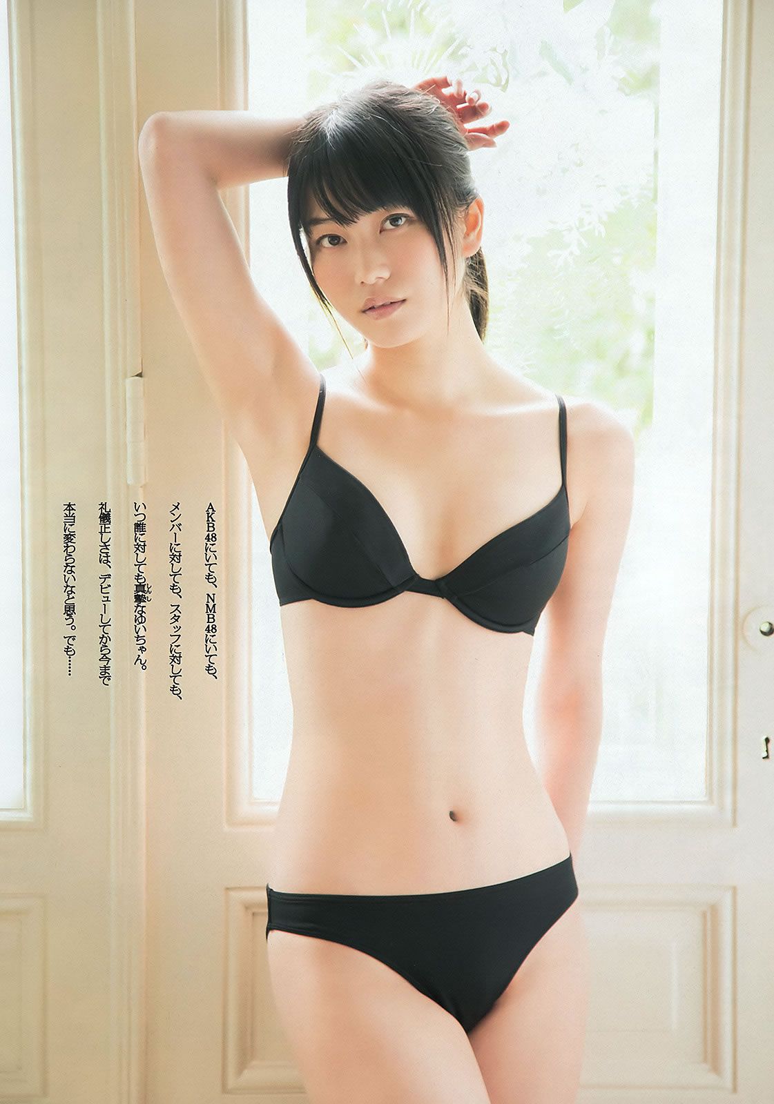 [Weekly Playboy] 2012 No.47 モーニング娘。星名美津紀 丸高愛実 夏目ゆき 吉木りさ [44P]