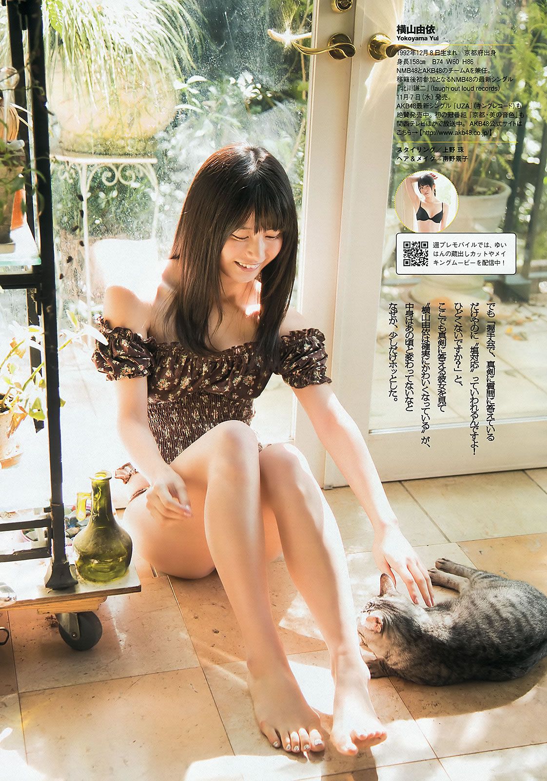 [Weekly Playboy] 2012 No.47 モーニング娘。星名美津紀 丸高愛実 夏目ゆき 吉木りさ [44P]