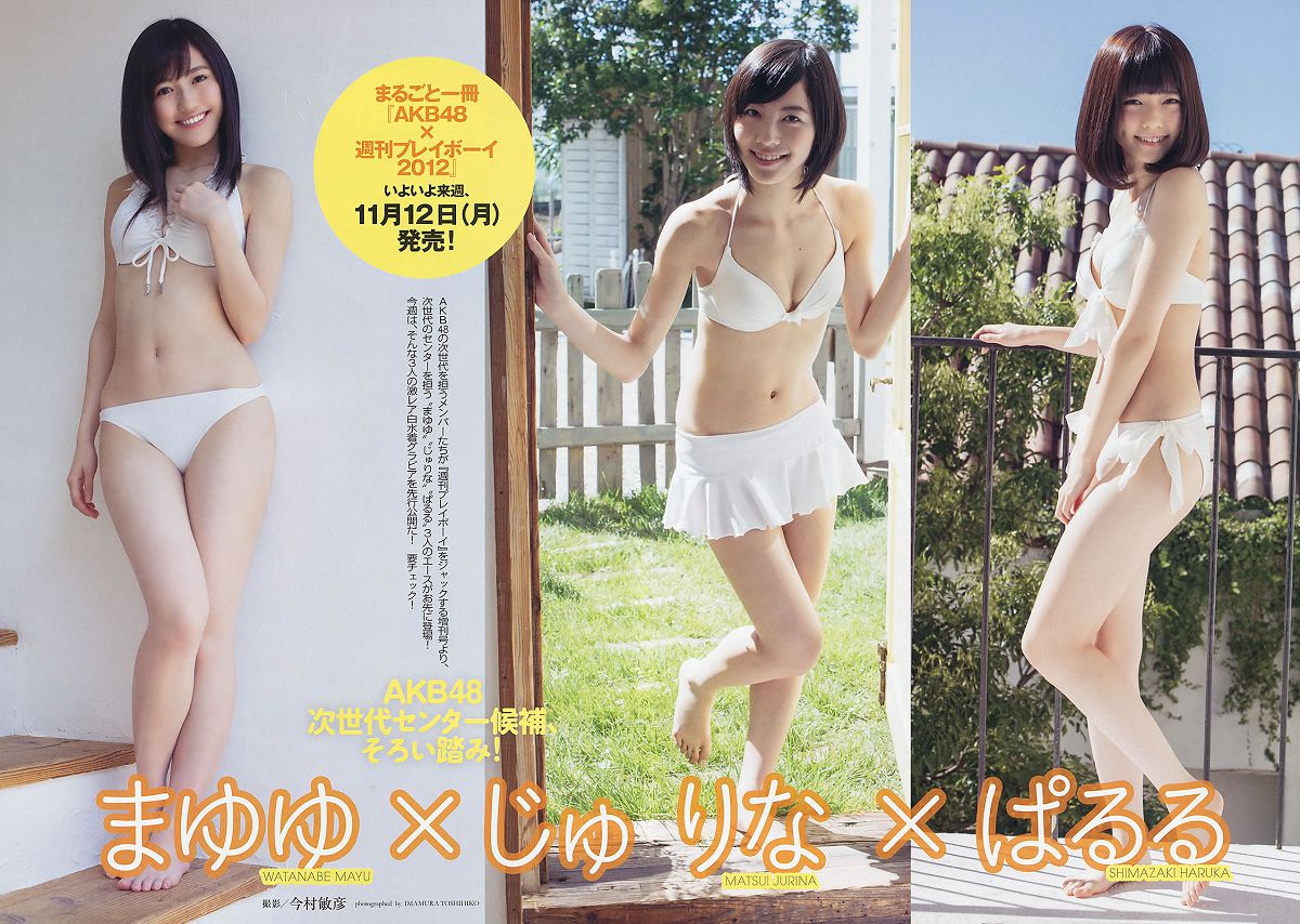 [Weekly Playboy] 2012 No.47 モーニング娘。星名美津紀 丸高愛実 夏目ゆき 吉木りさ [44P]