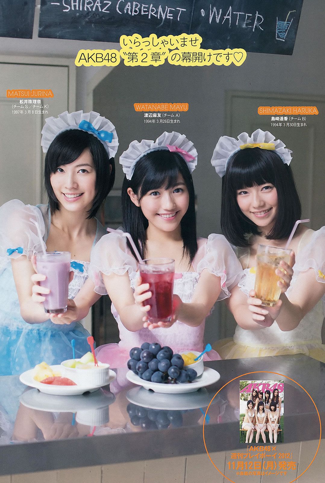 [Weekly Playboy] 2012 No.47 モーニング娘。星名美津紀 丸高愛実 夏目ゆき 吉木りさ [44P]
