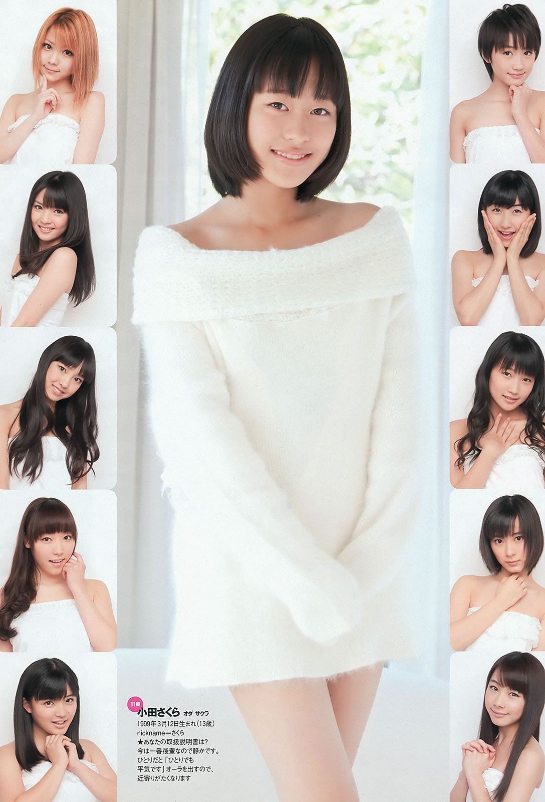 [Weekly Playboy] 2012 No.47 モーニング娘。星名美津紀 丸高愛実 夏目ゆき 吉木りさ [44P]