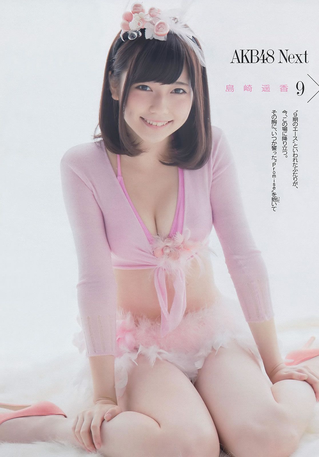 [Weekly Playboy] 2012 No.51 島崎遙香 横山由依 仁藤萌乃 水崎綾女 岩﨑名美 [37P]
