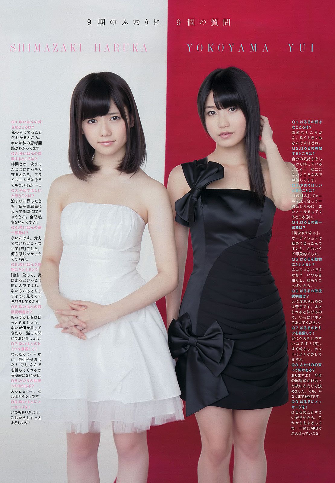 [Weekly Playboy] 2012 No.51 島崎遙香 横山由依 仁藤萌乃 水崎綾女 岩﨑名美 [37P]