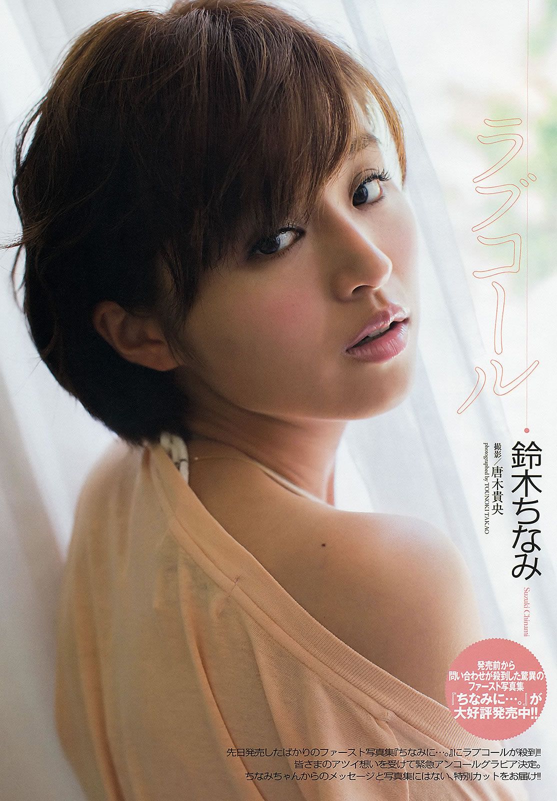 [Weekly Playboy] 2012 No.51 島崎遙香 横山由依 仁藤萌乃 水崎綾女 岩﨑名美 [37P]