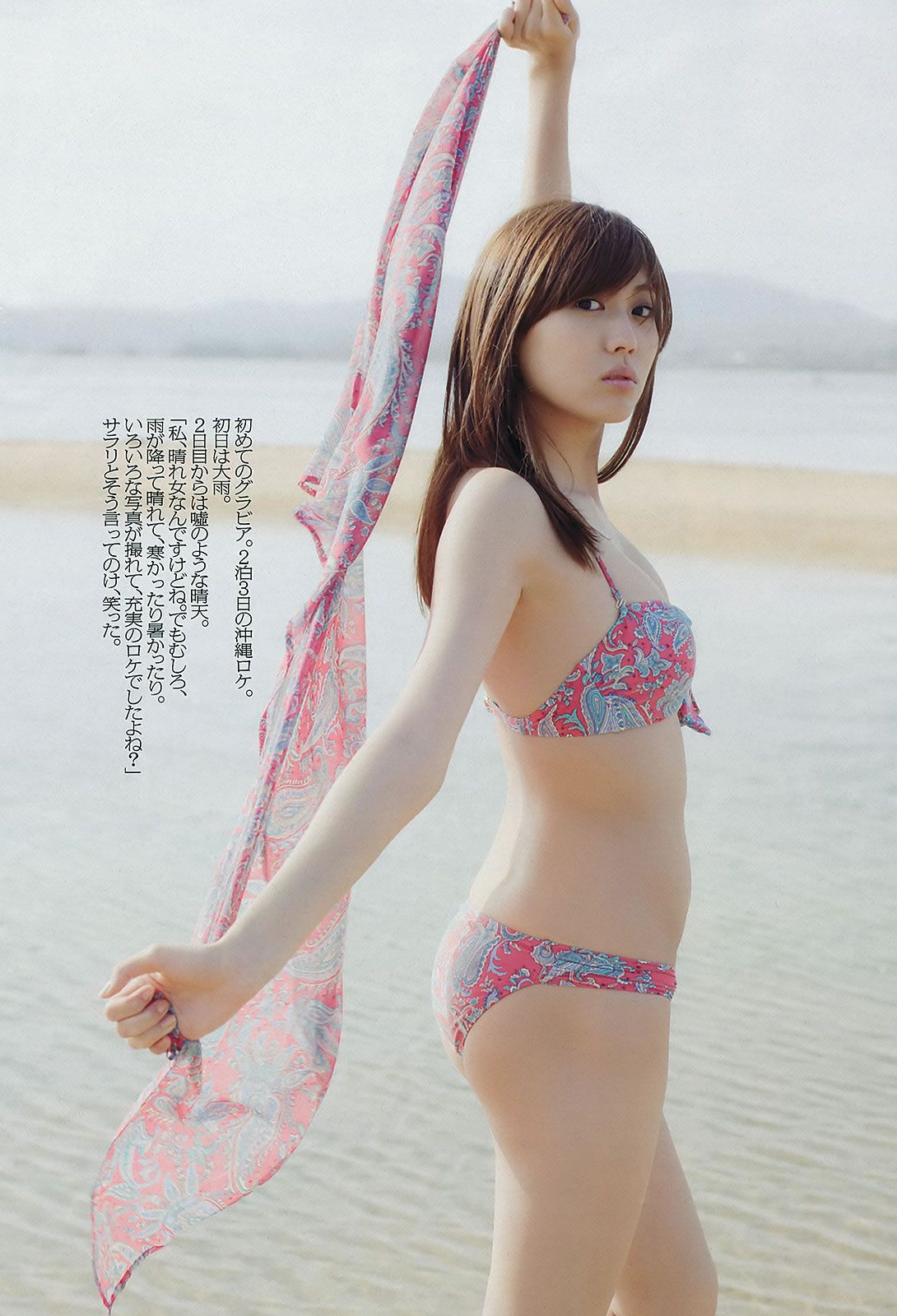 [Weekly Playboy] 2012 No.51 島崎遙香 横山由依 仁藤萌乃 水崎綾女 岩﨑名美 [37P]