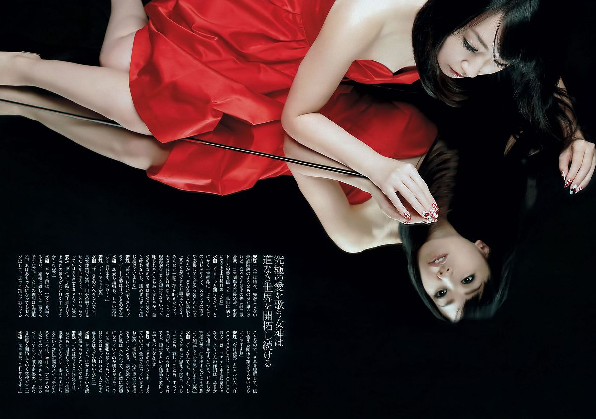 [Weekly Playboy] 2012 No.53 綾瀬はるか 中村静香 北原里英 白石麻衣 新川優愛 水樹奈々 [47P]