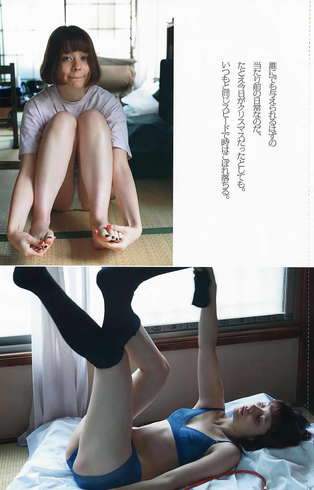[Weekly Playboy] 2012 No.53 綾瀬はるか 中村静香 北原里英 白石麻衣 新川優愛 水樹奈々 [47P]