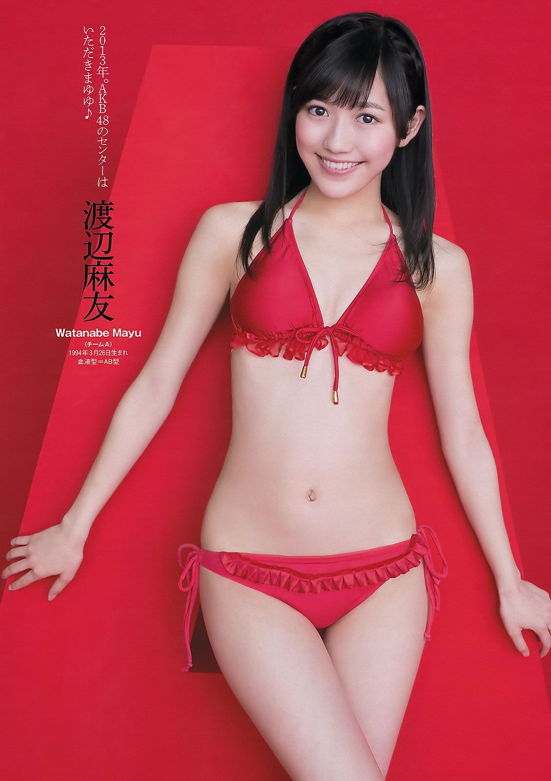 [Weekly Playboy] 2013 No.01-02 AKB48 芹那 木村文乃 岩﨑名美 杉本有美 壇密 金田久美子 穂川果音 [46P]