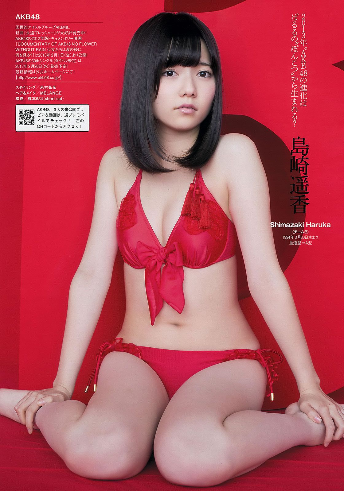 [Weekly Playboy] 2013 No.01-02 AKB48 芹那 木村文乃 岩﨑名美 杉本有美 壇密 金田久美子 穂川果音 [46P]