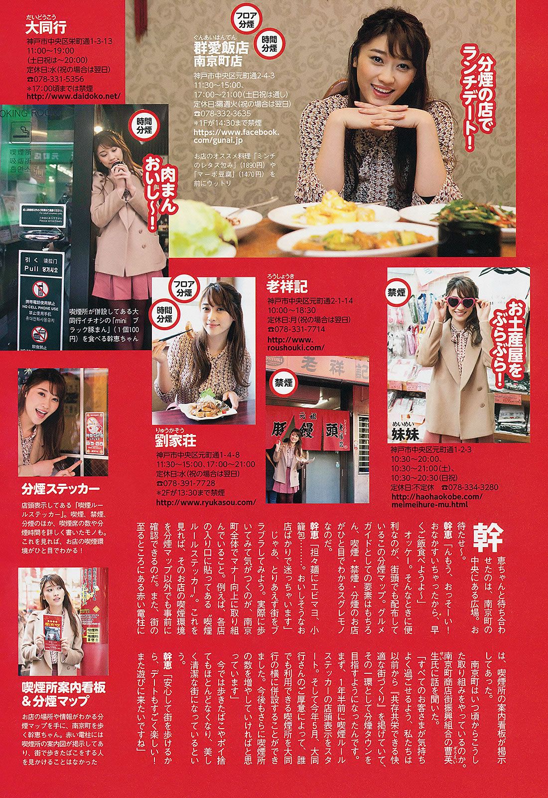 [Weekly Playboy] 2013 No.01-02 AKB48 芹那 木村文乃 岩﨑名美 杉本有美 壇密 金田久美子 穂川果音 [46P]
