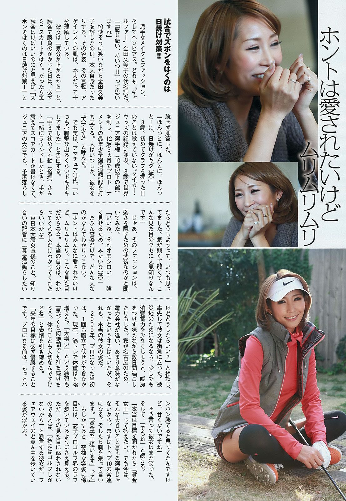 [Weekly Playboy] 2013 No.01-02 AKB48 芹那 木村文乃 岩﨑名美 杉本有美 壇密 金田久美子 穂川果音 [46P]