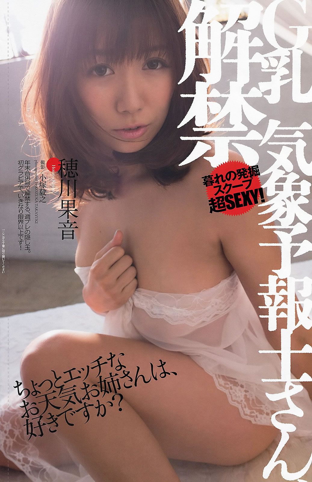 [Weekly Playboy] 2013 No.01-02 AKB48 芹那 木村文乃 岩﨑名美 杉本有美 壇密 金田久美子 穂川果音 [46P]