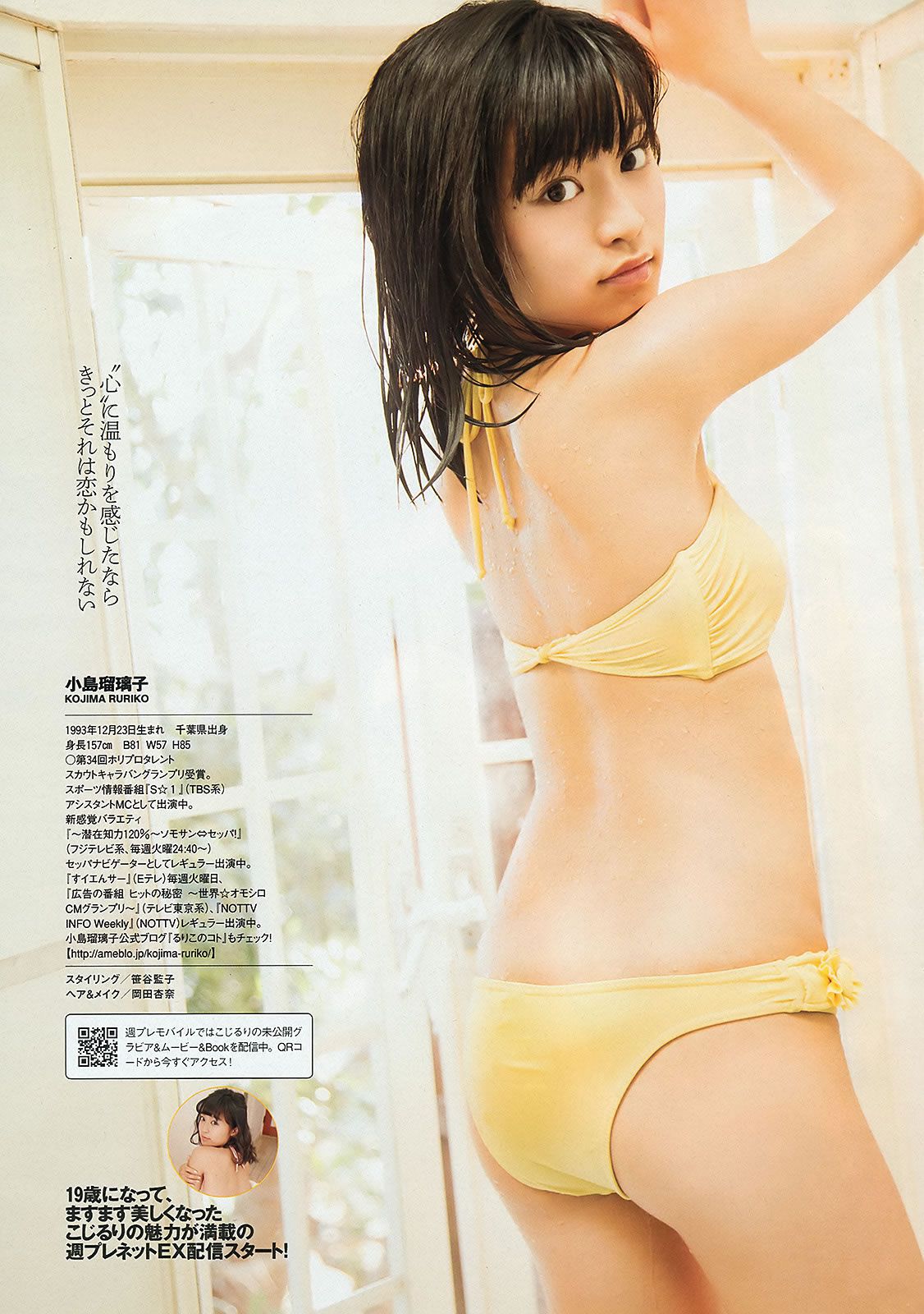 [Weekly Playboy] 2013 No.03-04 柏木由紀 小島瑠璃子 松本若菜 小池里奈 相武紗季 [46P]
