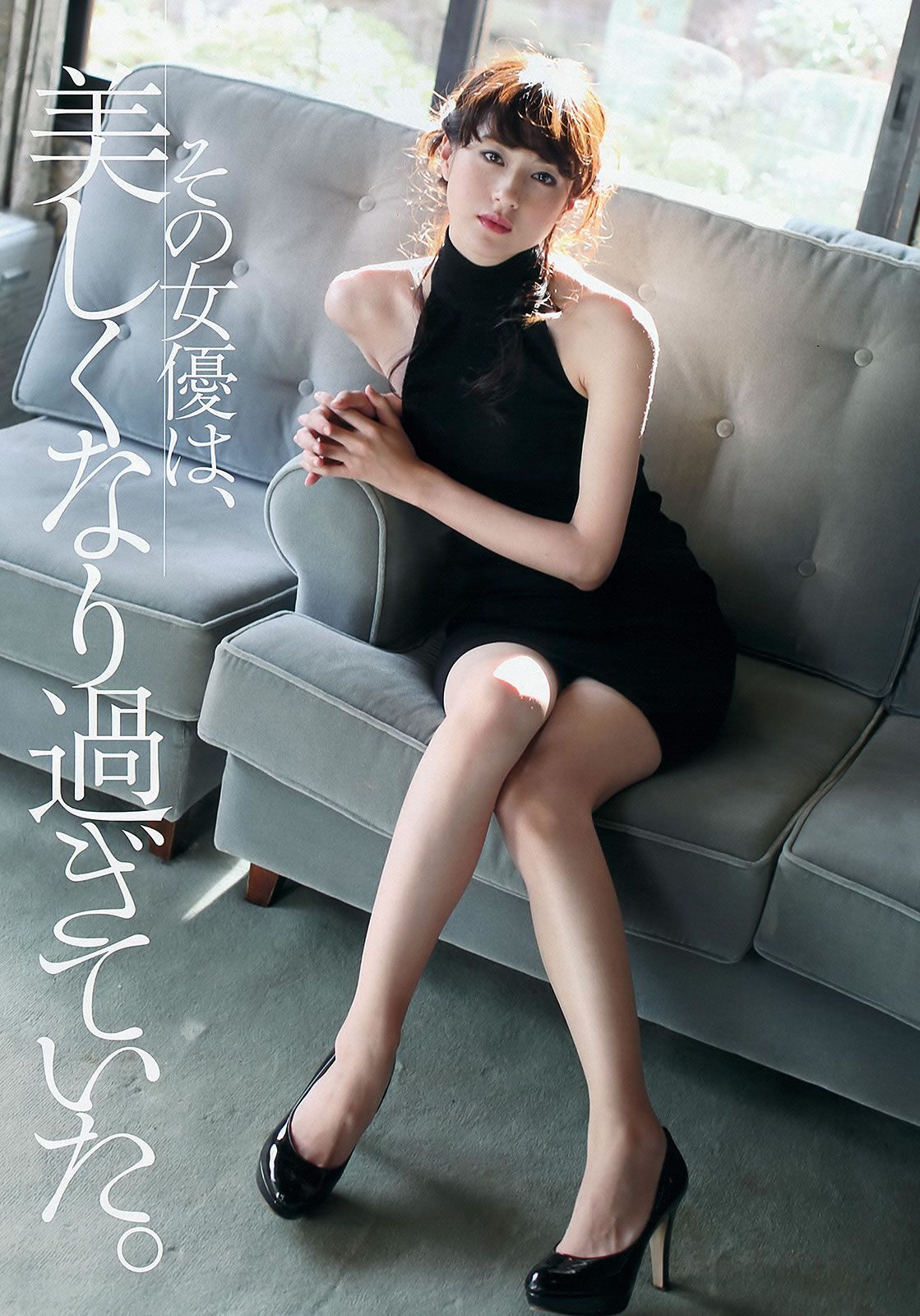 [Weekly Playboy] 2013 No.03-04 柏木由紀 小島瑠璃子 松本若菜 小池里奈 相武紗季 [46P]