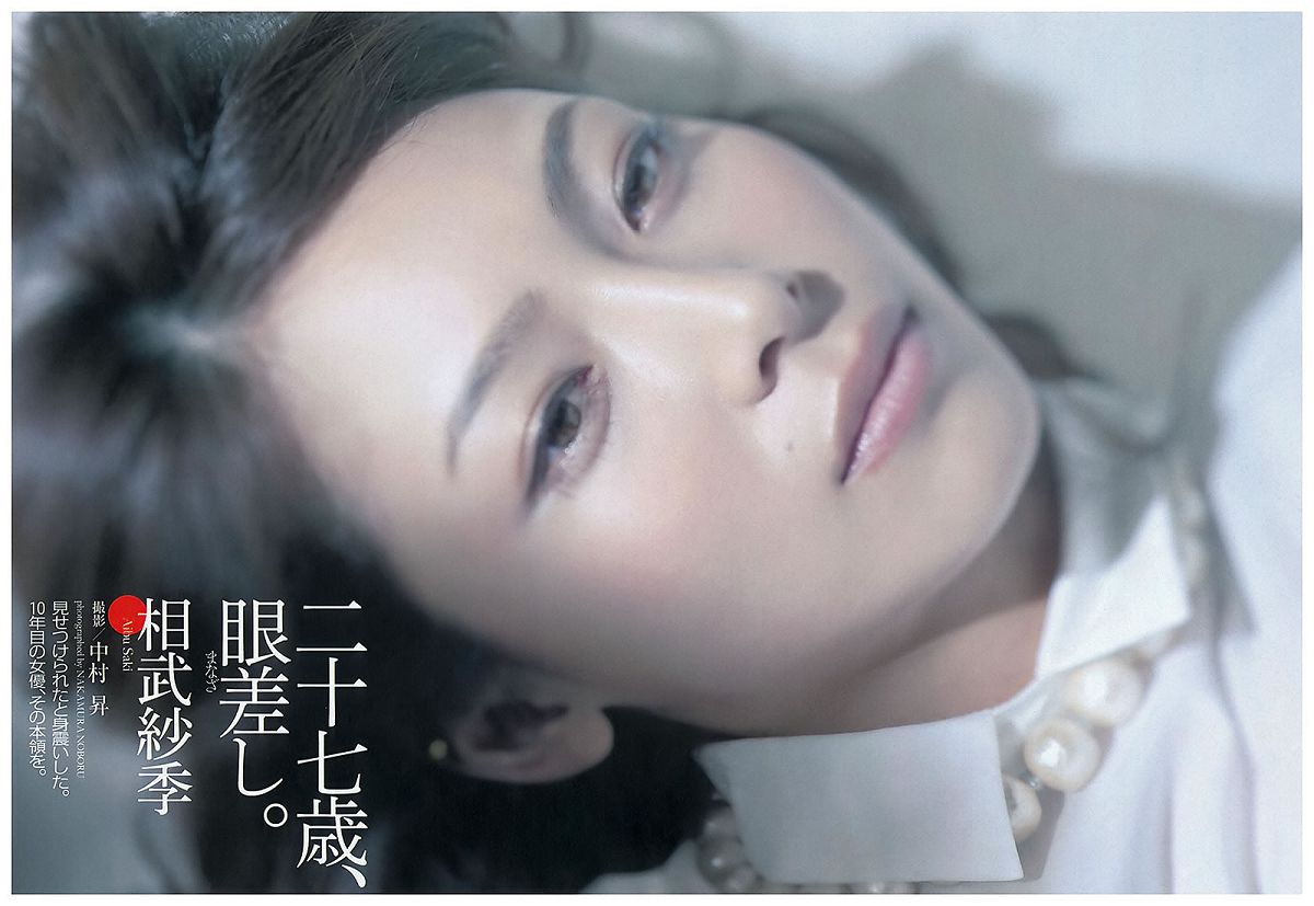 [Weekly Playboy] 2013 No.03-04 柏木由紀 小島瑠璃子 松本若菜 小池里奈 相武紗季 [46P]