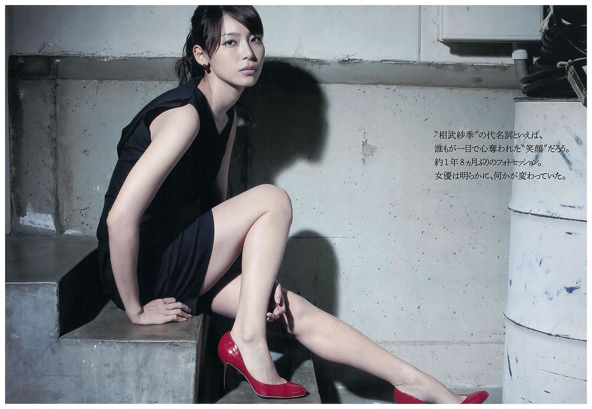 [Weekly Playboy] 2013 No.03-04 柏木由紀 小島瑠璃子 松本若菜 小池里奈 相武紗季 [46P]