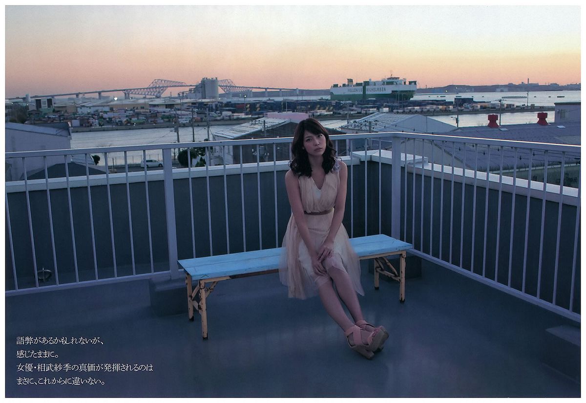 [Weekly Playboy] 2013 No.03-04 柏木由紀 小島瑠璃子 松本若菜 小池里奈 相武紗季 [46P]