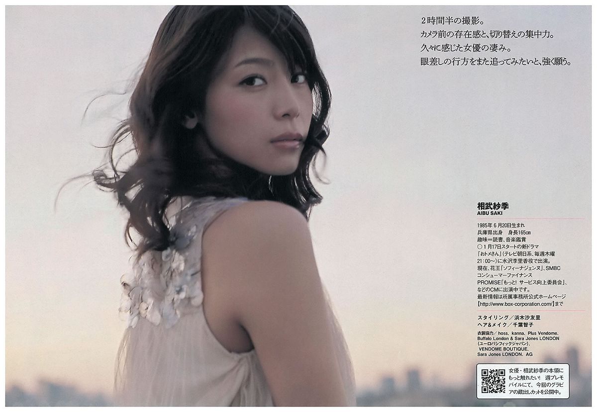 [Weekly Playboy] 2013 No.03-04 柏木由紀 小島瑠璃子 松本若菜 小池里奈 相武紗季 [46P]