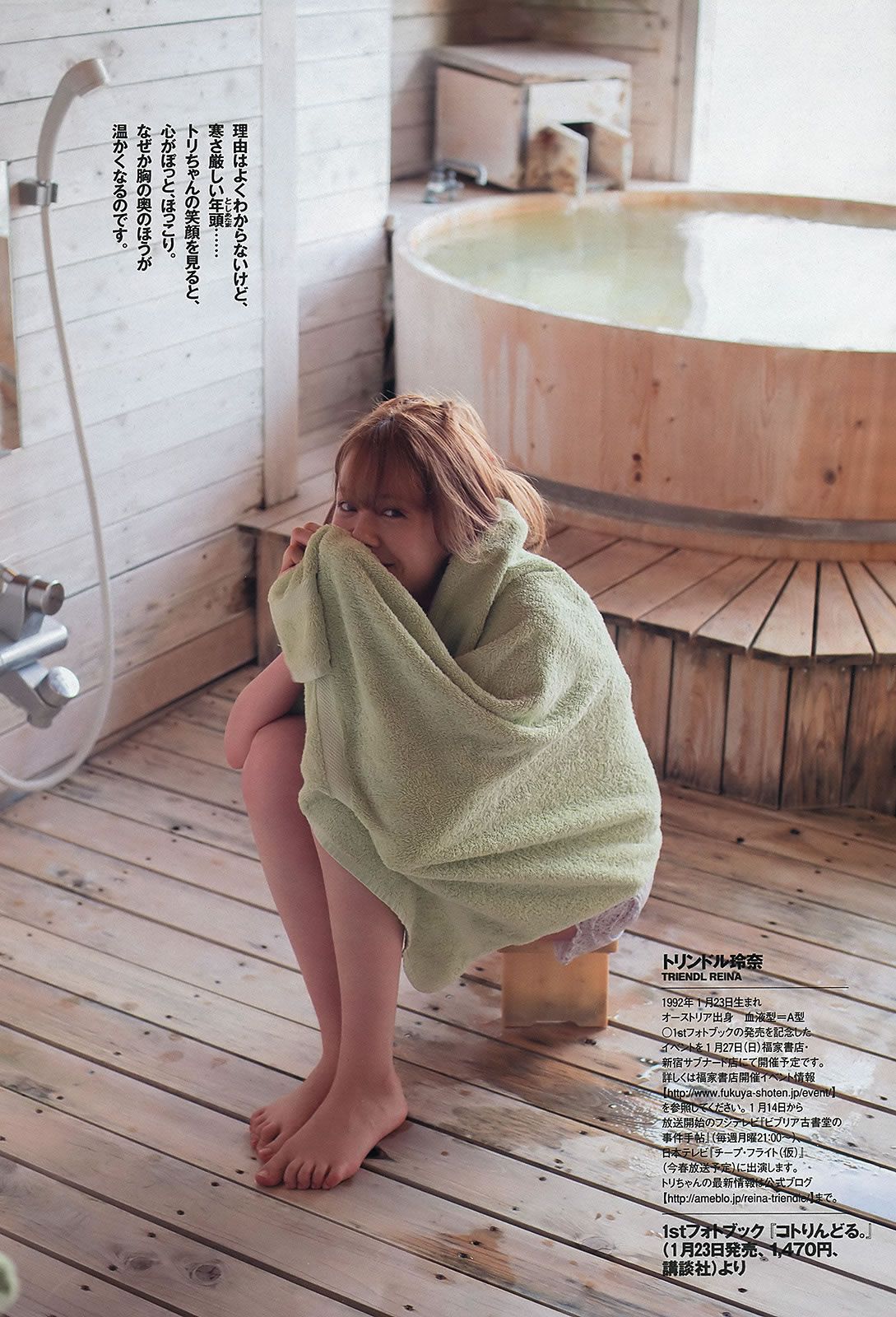 [Weekly Playboy] 2013 No.03-04 柏木由紀 小島瑠璃子 松本若菜 小池里奈 相武紗季 [46P]