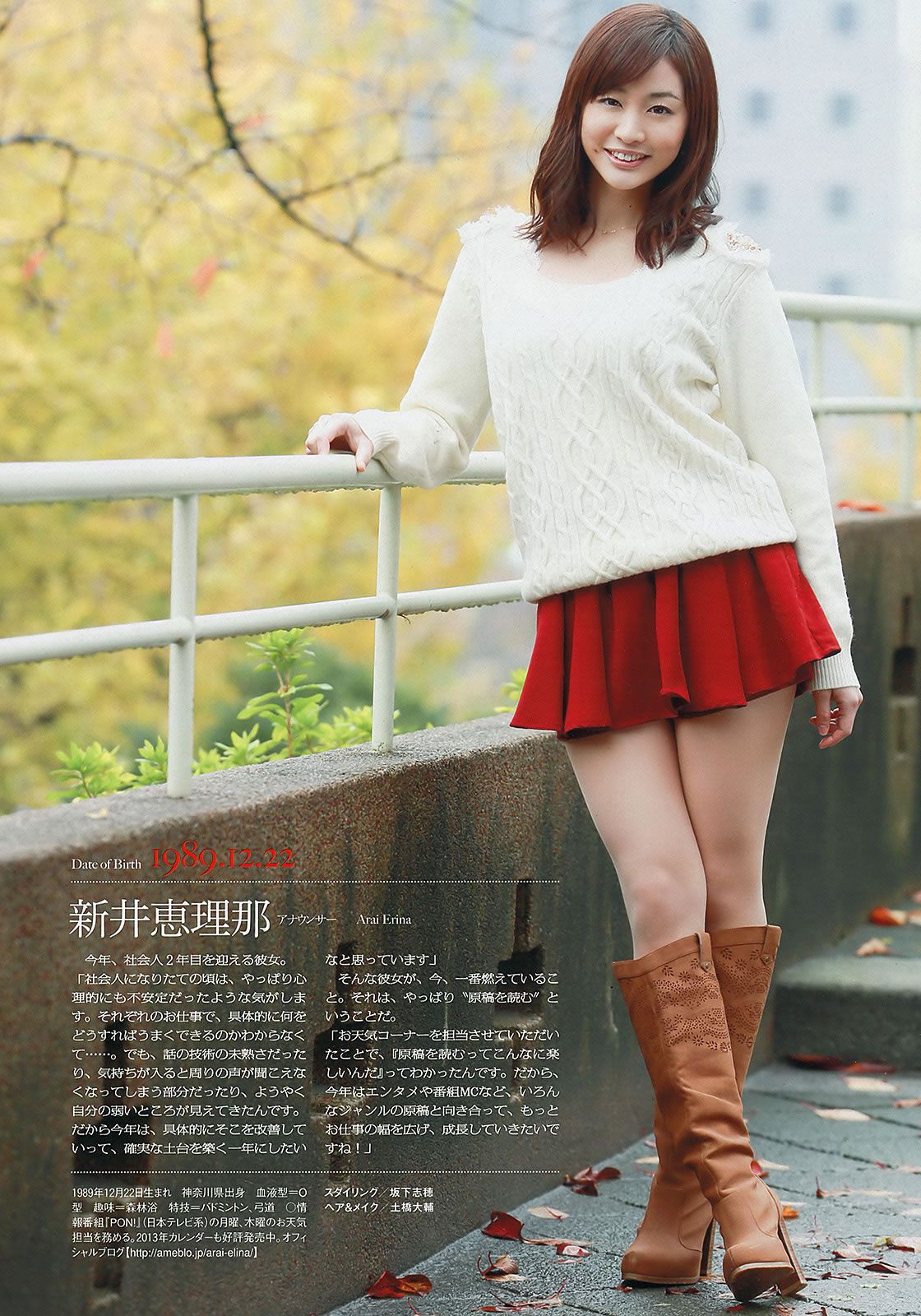[Weekly Playboy] 2013 No.03-04 柏木由紀 小島瑠璃子 松本若菜 小池里奈 相武紗季 [46P]